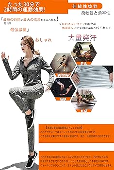 Amazon | [NANE] サウナスーツ レディース【人気 芸能人が愛用
